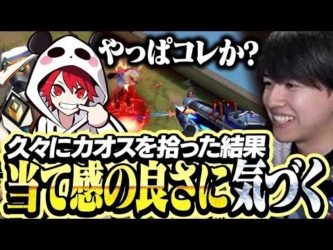 カオスヴァンダルの当て感の良さに気づくLaz【VALORANT】