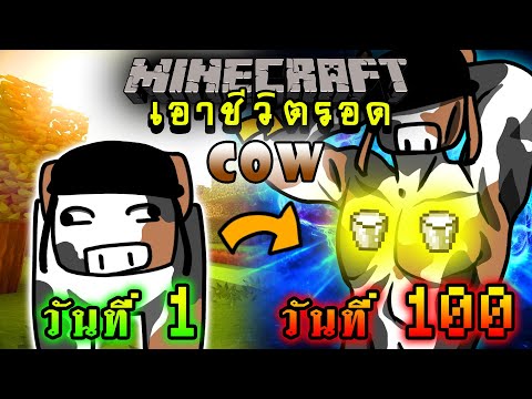 จะเกิดอะไรขึ้น!!-เอาชีวิตรอด-1 จะเกิดอะไรขึ้น!!-เอาชีวิตรอด-1