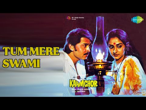तुम मेरे स्वामी | Kaamchor | Kishore Kumar | Lata Mangeshkar Songs | Jaya Prada | Rakesh Roshan