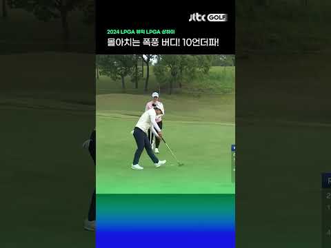 아시안 스윙 잡으러 왔다! 김세영 #Shorts