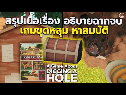 สรุปเนื้อเรื่องAGameAboutD