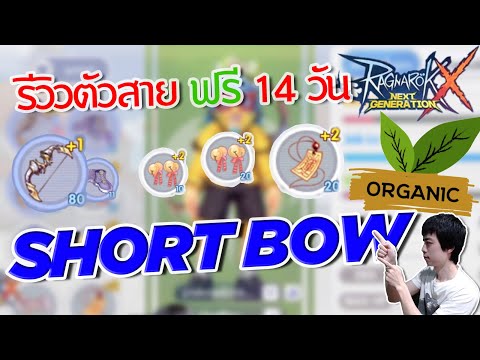 ROX-รีวิวพร้อมเทคนิคตัวธนูสายส ROX-รีวิวพร้อมเทคนิคตัวธนูสายส