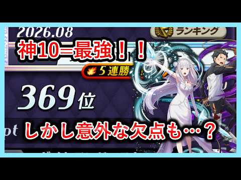【オセロニア】リゼロリーダーを入れ替えればS確定!ディメンションとの相性◎!