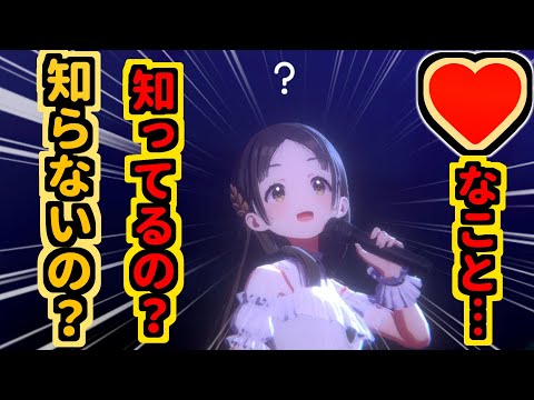 【倉本千奈】千奈も頭ピンクだよね…佑芽が頭ピンクってよく言われるけどその佑芽と話が合うぐらいに
