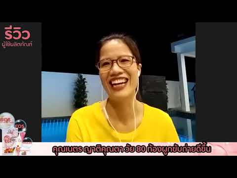 คุณตาวัย80ปีมีปัญหาปอดและขั