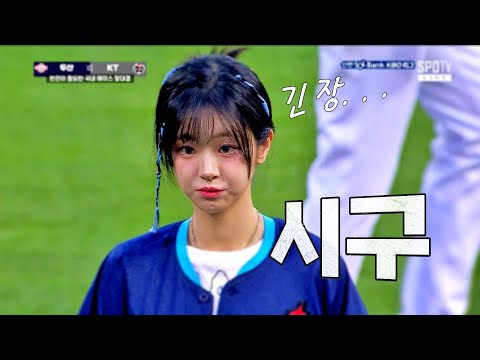 토요일, 토요일 밤의 야구! 5개 구장 시구를 한번 모아봤습니다! | 8.17 | KBO 모먼트 | 야구 하이라이트