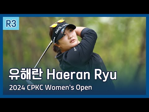 유해란 Haeran Ryu | LPGA 2024 CPKC Womens Open 3라운드 하이라이트