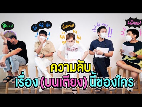 เรื่องบนเตียงนี้เป็นของใคร!-พี เรื่องบนเตียงนี้เป็นของใคร!-พี