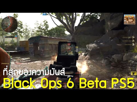 BlackOps6BetaPS5ที่สุดแห่