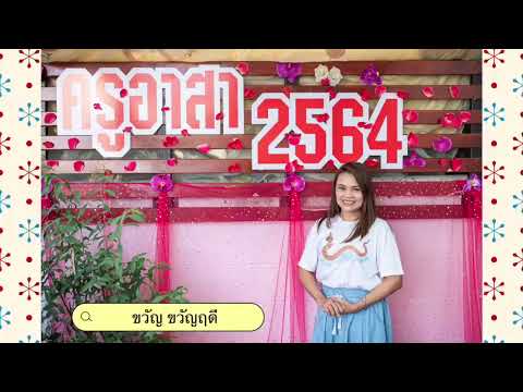 EP15-:-“ประกาศอโหสิกรรม” EP15-:-“ประกาศอโหสิกรรม”