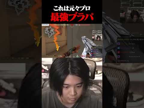 超高IQブラパ #shorts