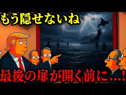 大災厄目前!? 伊勢と恐山の巫女が語った“未来の封印”が今解かれる…ザ・シンプソンズが予言した「無名の影が日本を導く日」とは?
