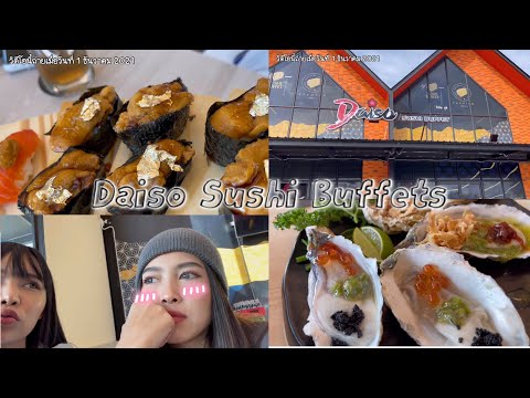 บุฟเฟต์-อาหารญี่ปุ่น-Daiso-Sus
