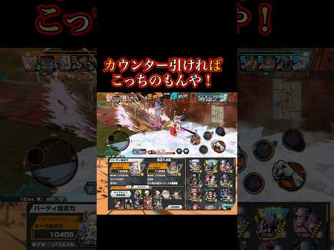 使えるうちに楽しんでおきましょう【バウンティラッシュ】#バウンティ#bountyrush#onepiecebountyrush#opbr#ヤマト