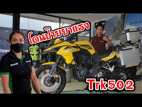 โดนป้ายยาแรง-trk502-leoncino- โดนป้ายยาแรง-trk502-leoncino-