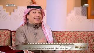 فيصل الجفن : بيئة النصر ليست بيئة فريق يبحث عن الدوري