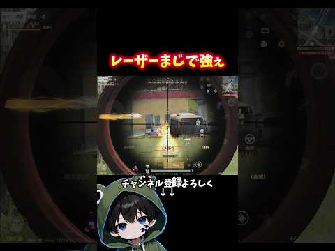 これまたレーザーピックレッツゴー‼️#荒野行動 #あでがえーる #荒野鬼滅の刃コラボ