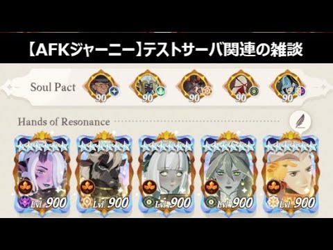 ･･･おや！？　ヴェリカの　ようすが･･･！【先行版】【AFKジャーニー】