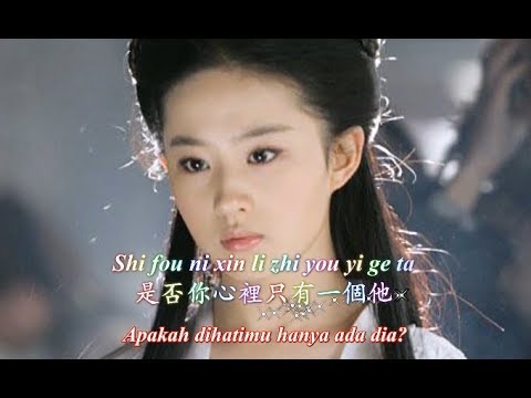 Ru Guo Mei You Ta Ni Hai Ai Wo Ma 如果没有他你还爱我吗 [Jika Tak Ada Dia, Apakah Kau Masih Mencintaiku]