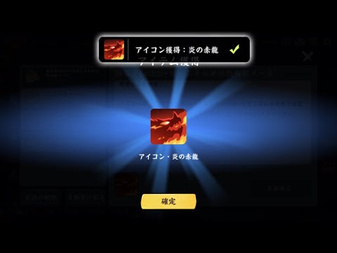 忍者マストダイ / 逆襲SS+5星【赤晶の龍王】