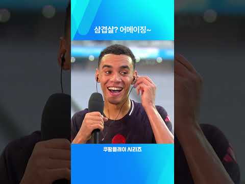 2024 쿠팡플레이 시리즈ㅣ무시알라의 입맛을 완벽 저격한 삼겹살