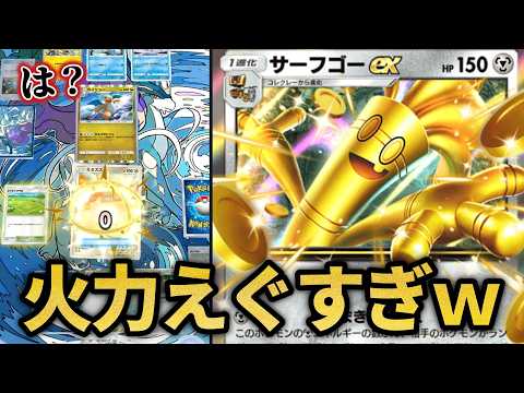 耐久ばらまき戦法があまりにも強かったｗｗ【ポケポケ】