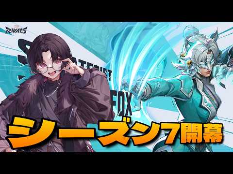 【Marvel Rivals】今夜もランクと洒落込もうじゃないか!!!