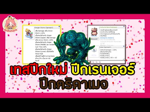 สตรีมครั้งที่-185-มาแล้ววว-ปีก สตรีมครั้งที่-185-มาแล้ววว-ปีก