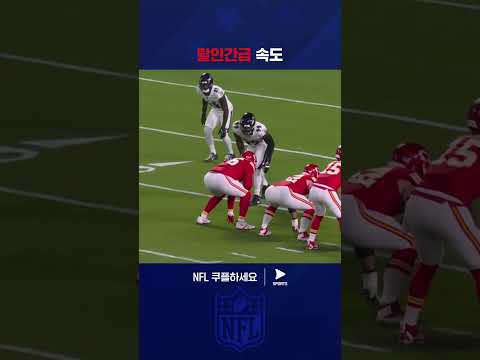 슈퍼맨 같은 데뷔전을 치른 재비어 월디 | NFL | 볼티모어 레이븐스vs 캔자스시티 치프스