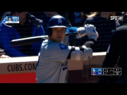 [MLB] LA 다저스 vs 시카고 컵스 오타니 주요장면 (04.06)