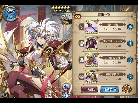 【ランモバ】SPルナを使ってみる