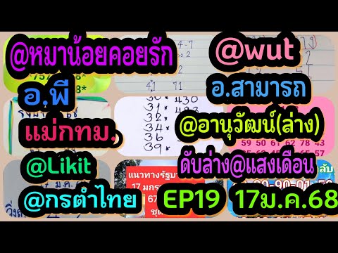 EP19@หมาน้อยคอยรัก-อ.พี-แม่กท