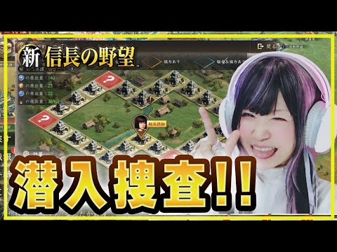 💗【静かにできないシンノブ】わたしの絵馬を奪ったのは誰だ！！城下町で潜入捜査だ！！【#新信長の野望】337