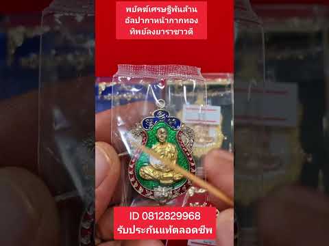 แบ่งปันพยัคฆ์เศรษฐีพันล้านอัล