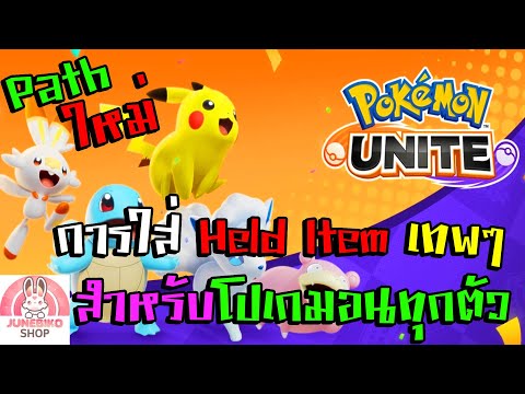 เคล็ดลับ-เทคนิคการออกของ-Held- เคล็ดลับ-เทคนิคการออกของ-Held-