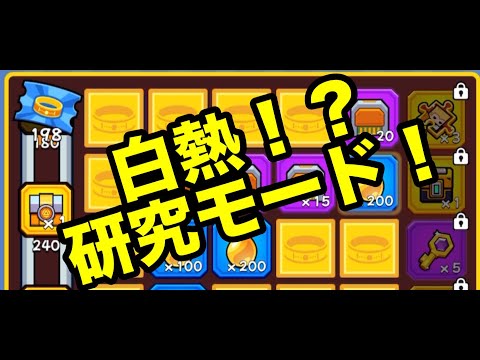 人工知能研究モード！