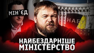 Ликвидация Министерства единства: политический пиар, скандалы и последствия для Украины