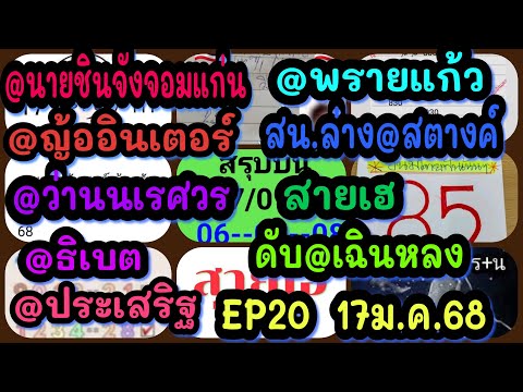 EP20@นายชินจังจอมแก่น-@พรายแก