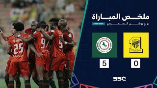 ملخص مباراة الاتحاد 0 – 5 الاتفاق – دوري روشن