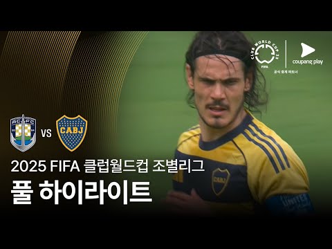 [FIFA 클럽월드컵] C조 오클랜드 시티 FC vs CA 보카 주니어스 풀 하이라이트