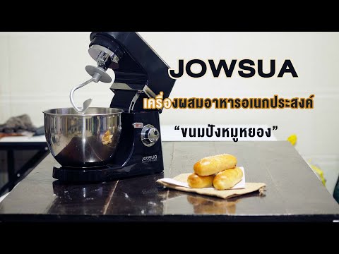 ขนมปังหมูหยอง-ด้วย-JOWSUA-เครื ขนมปังหมูหยอง-ด้วย-JOWSUA-เครื