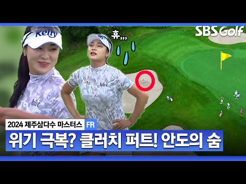 [2024 KLPGA] 윤이나, Par 3에 약하다? 벙커에 빠진 티샷! 완벽하게 세이브하며, 우승에 한 발짝 더!!_제주삼다수 FR