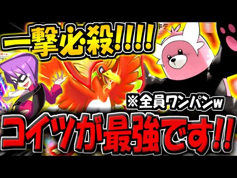【ポケポケ】一撃必殺！ホウオウ採用でエネ加速が安定した"最新型キテルグマデッキ"が最強すぎる件www【ポケカポケット】