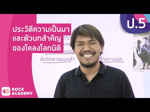 วิชาภาษาไทย-ชั้น-ป.5-เรื่อง-ปร วิชาภาษาไทย-ชั้น-ป.5-เรื่อง-ปร