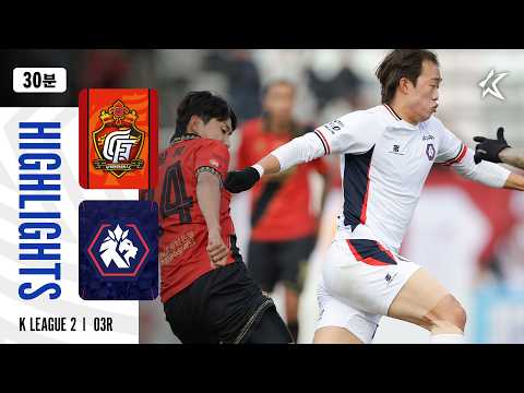 [30분 하이라이트] K리그2 2026 3R 경남 vs 충북청주 | Gyeongnam vs ChungbukCheongju (26.03.14)