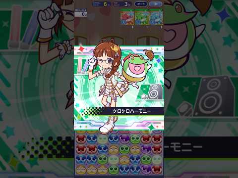 だいれんさ(★6 秋月律子&どんぐりガエル編) #shorts