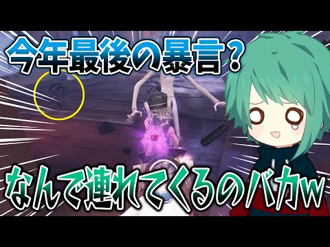 【第五人格】粘着してもらってたつもりがハンターを連れてくる野人が危険すぎたwww【IdentityV】