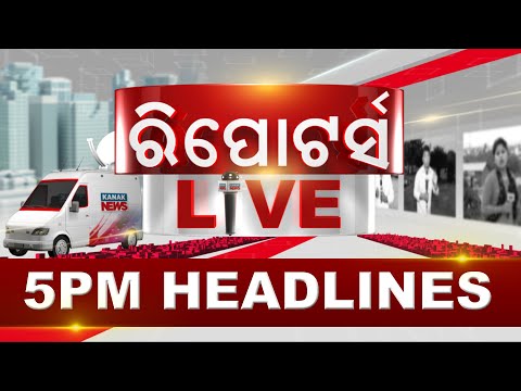 5PM Headlines ||| 3rd March 2024 ||| Kanak News |||