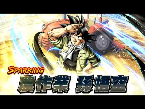 【ドラゴンボール レジェンズ】PV 「農作業 孫悟空」篇