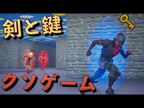 バグとバランスが崩壊してるイカゲームならぬクソゲームを発見した！【FORTNITE/フォートナイト】